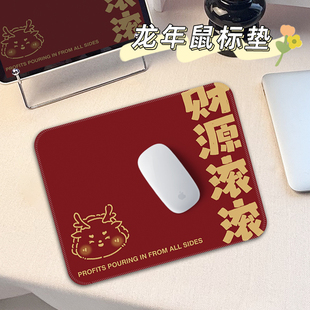 新年暴富小号鼠标垫红色方形电脑桌面垫女包邮发财办公滑鼠垫定制