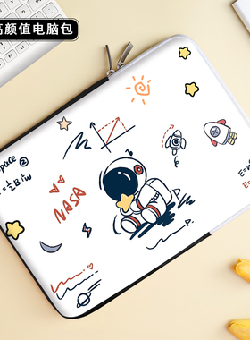 太空宇航员IPAD平板电脑包适用笔记本保护套苹果macbook13.3华为mate14联想小米手提11air5收纳包10内胆轻便