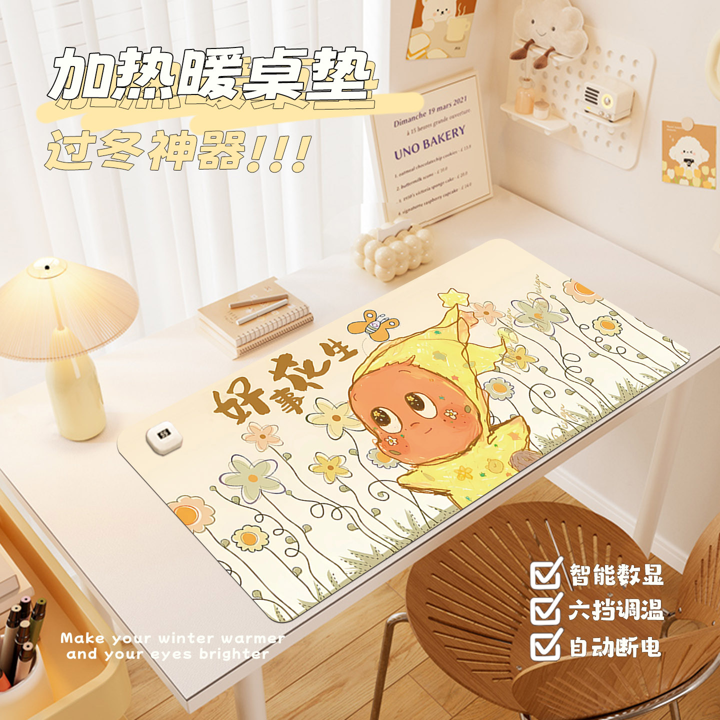 星星人加热鼠标垫发热暖桌垫