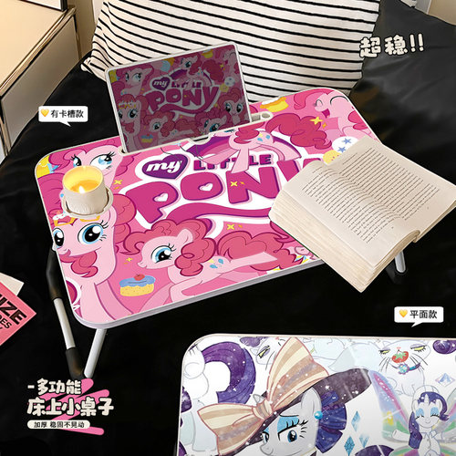 小马宝莉床上小桌子可折叠书桌