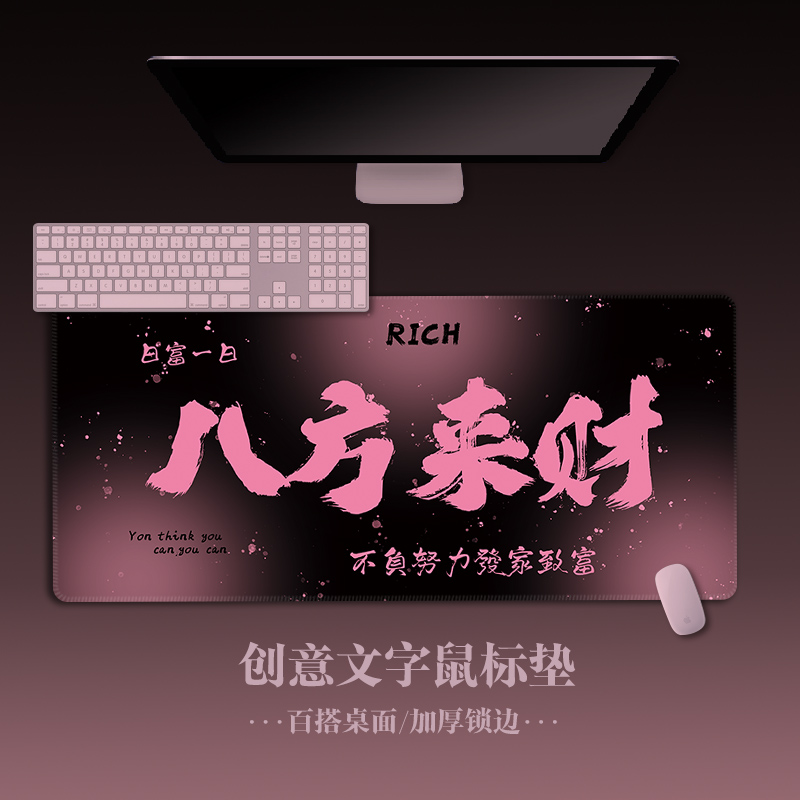 天然橡胶加厚防滑锁边大号鼠标垫