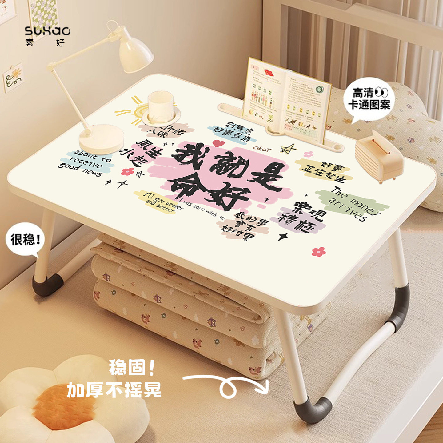 创意文字床上折叠桌懒人家用学生宿舍儿童写字学习小桌子笔记本电脑发