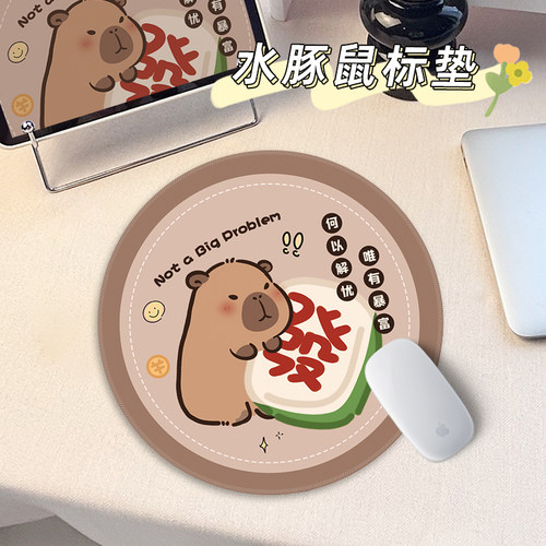 搞怪水豚圆形鼠标垫小号办公桌垫