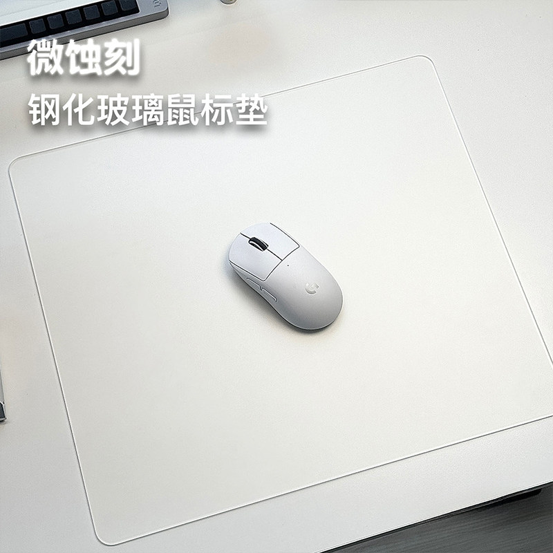 钢化玻璃鼠标垫小号透明高级感