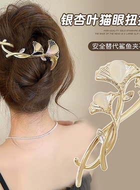 优雅银杏叶子一字夹树叶发夹女后脑勺盘发扭扭夹抓夹鲨鱼夹子头饰