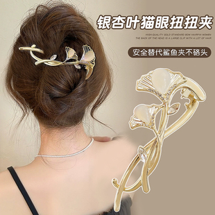 优雅银杏叶子一字夹树叶发夹女后脑勺盘发扭扭夹抓夹鲨鱼夹子头饰