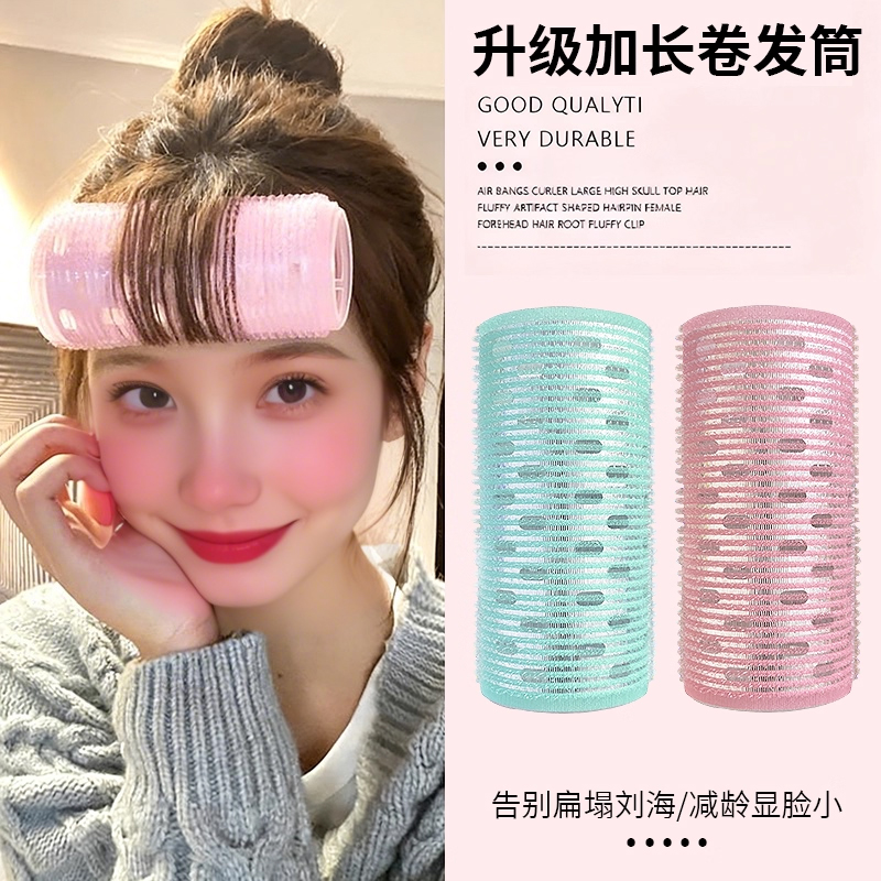 空气前额八字刘海卷大号自粘定型卷发筒空心头发蓬松神器发夹少女