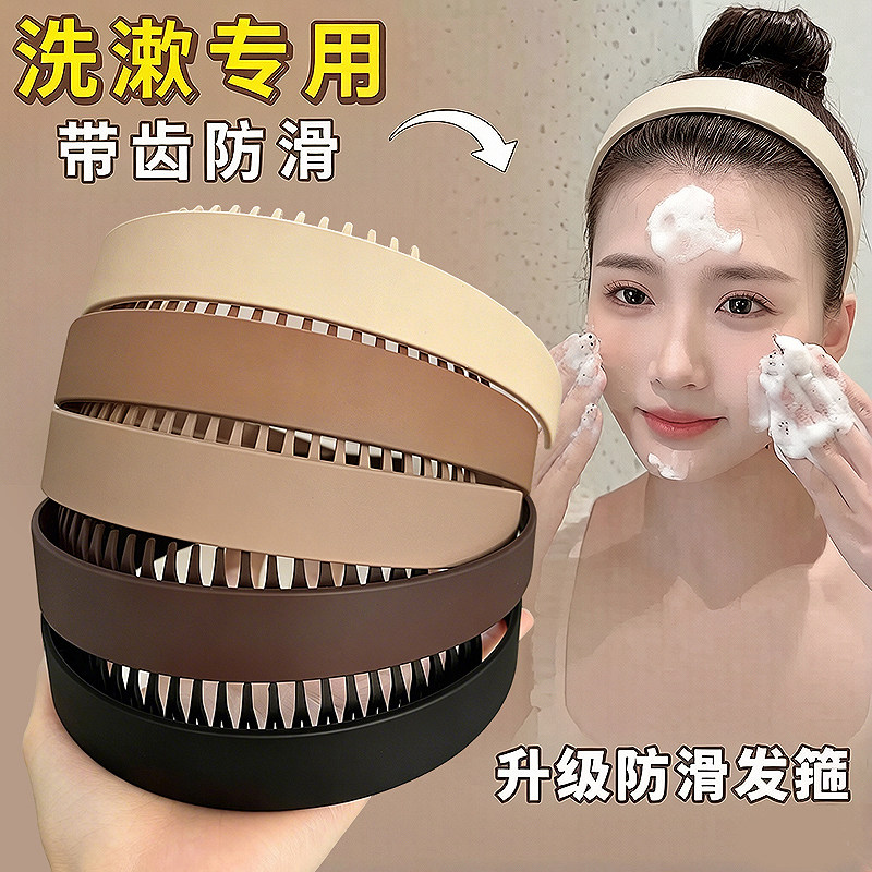 黑色简约带齿发箍女夏天洗脸压发发卡化妆专用碎发宽边防滑头箍