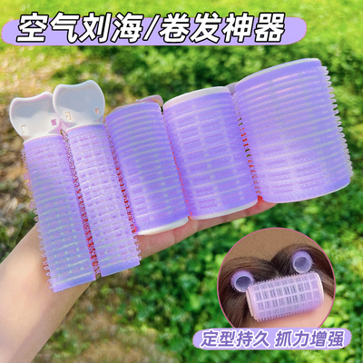 紫色卷发神器固定懒人八字刘海卷发筒夹空气定型塑料卷自粘空心女
