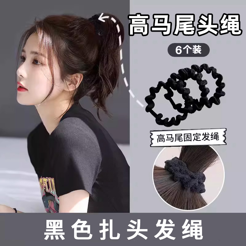 高弹力不伤发简约波浪发绳