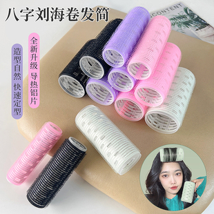 铝片卷发筒刘海卷八字空气网红卷刘海神器发根蓬松夹空心卷筒大号