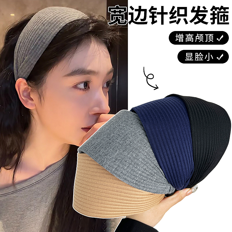 磐玲高级感针织加宽头箍女