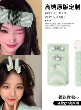 八字刘海卷发筒大号高颅顶头发蓬松神器无痕定型发夹女前额发根夹