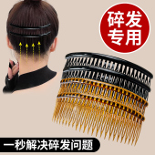 大号发梳倒插梳盘发饰刘海盘头发卡防滑女发夹器顶梳碎发头饰梳卡