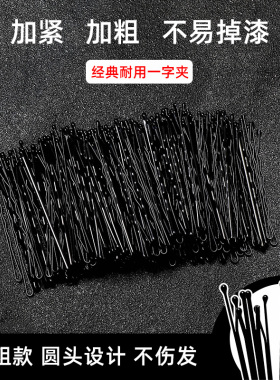黑色发夹小夹子头饰盘发边夹顶夹U形夹固定刘海发卡子碎发一字夹