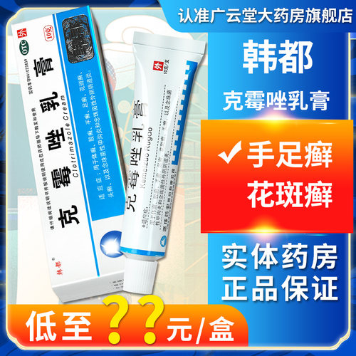 藓药膏足癣价格 藓药膏足癣图片 星期三