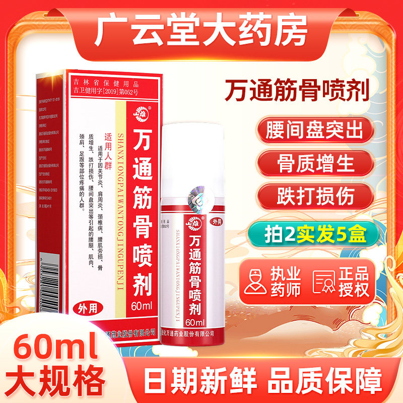 通化万通,吉林省_大山谷图库