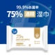圣雅卫生酒精75%消毒湿巾小包装 学生专用杀菌纸巾酒精棉片 便携装