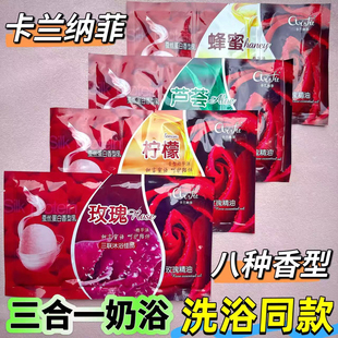 卡兰纳菲奶浴奶膏三合一蜂蜜玫瑰精油补水保湿推奶打奶全身洗澡奶