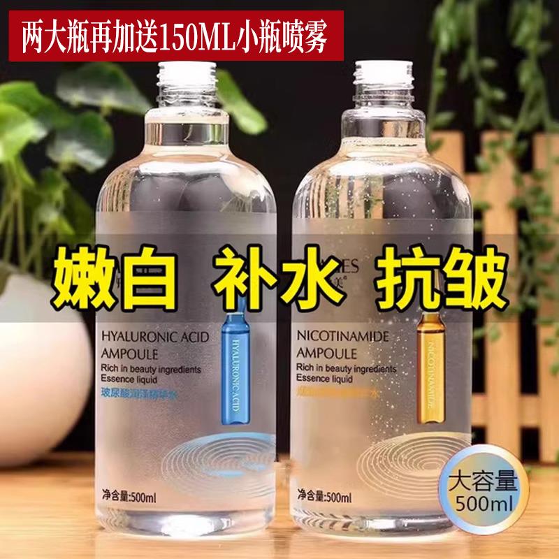 大瓶爽肤水女补水保湿喷雾紧致抗皱抗衰老湿敷水去黄提亮收缩毛孔