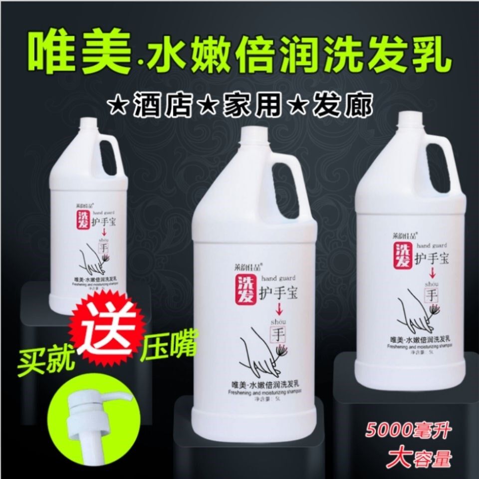 洗发水护发素酒店宾馆套装