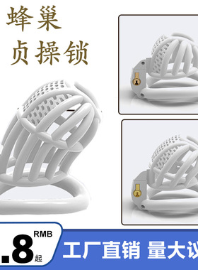 眼镜蛇2.0蟒带环贞操锁男用sm贞洁器贞操带外出长期佩戴禁欲cb锁