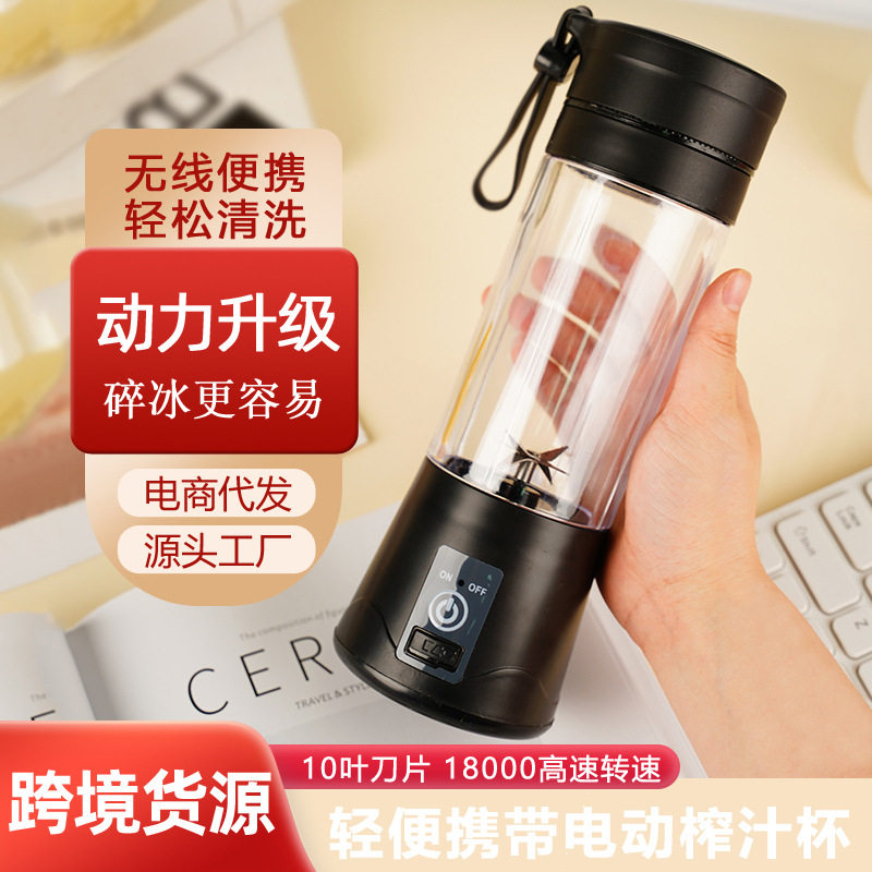 迷你榨汁机家用小型便携电动炸打