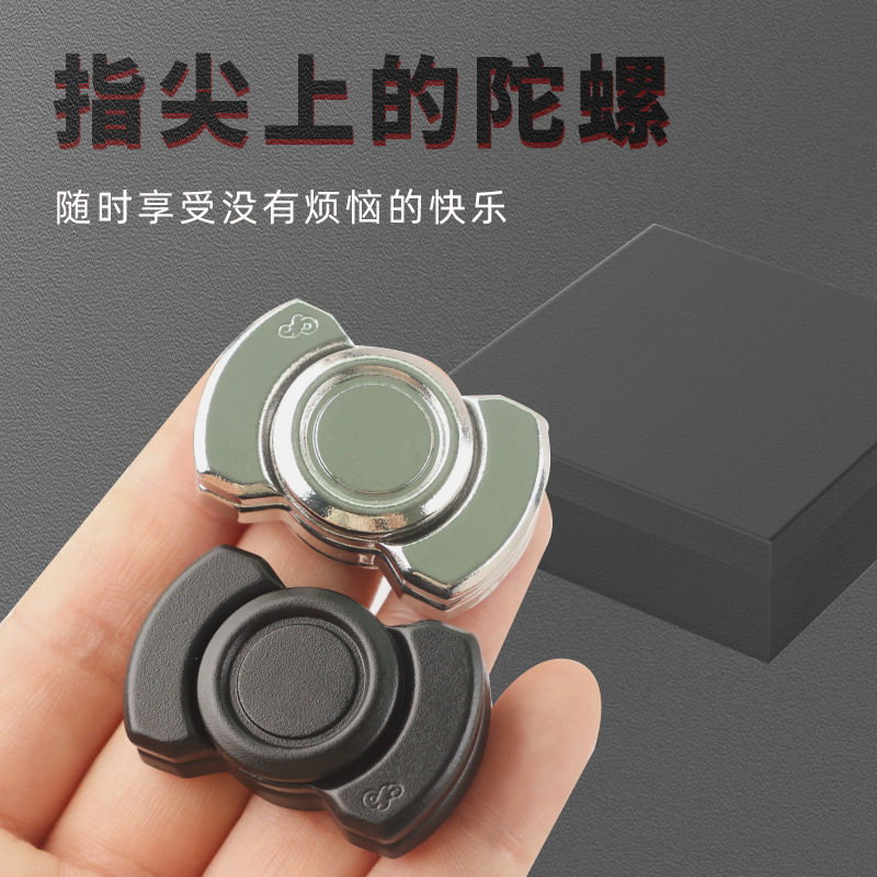 厂家直销解压三合一指尖EDC 陀螺啪啪币手指减压神器电报推牌玩具