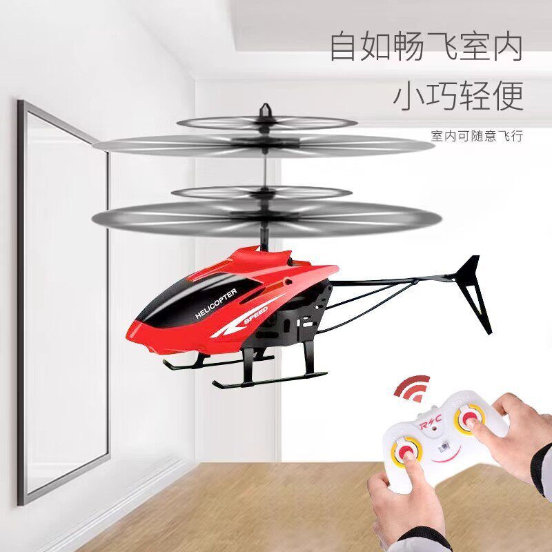 飞机模型可起飞遥控直升机儿童无人机充电感应飞行器小学生玩具