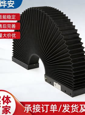 激光切护罩盔甲防护罩大族海目星金威刻领创华工风琴式防护罩