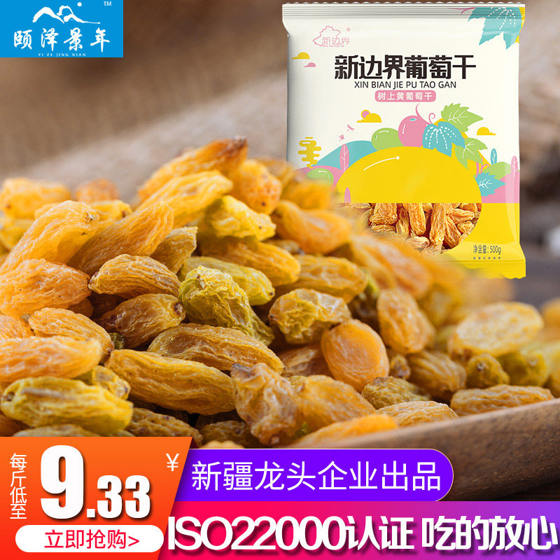 新疆特产葡萄干非散装5斤特级超大免洗即食独小包装黑加仑提子干