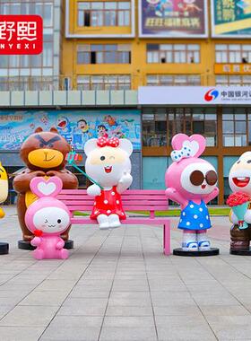 卡通公仔心心兔商场奶茶店美陈装饰网红雕塑玻璃钢布朗熊公园摆件