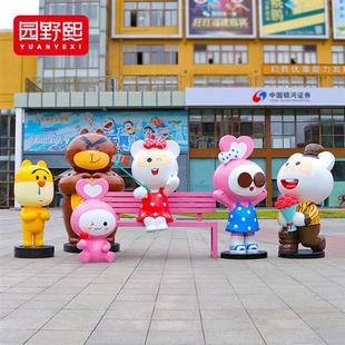 卡通公仔心心兔商场奶茶店美陈装饰网红雕塑玻璃钢布朗熊公园摆件