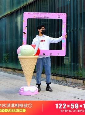 户外甜品模型冰激凌玻璃钢雕塑商场大型雪糕摆件仿真甜筒冰棒装饰