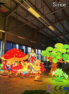 卡通动漫七个小矮人白雪公主夜游彩灯花灯春节元旦大型节日引流