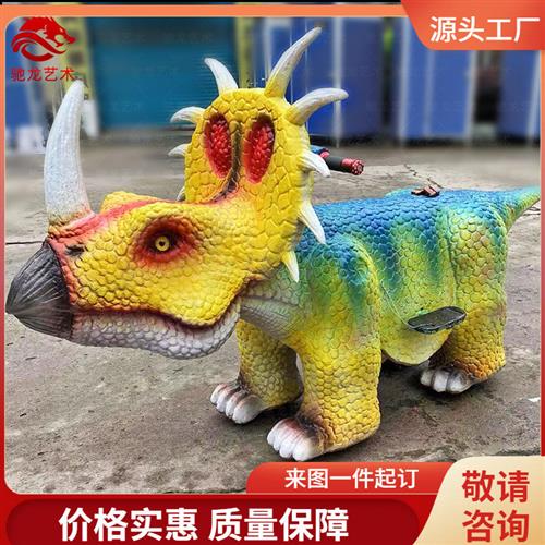 仿真恐龙坐骑广场公园商场电瓶车跑跑车游乐园骑乘恐龙小车厂家