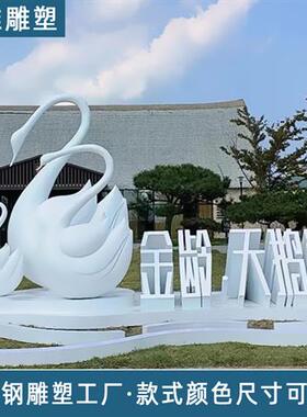 不锈钢雕塑玻璃钢雕塑大型广场公园地产园林景观水景现代抽象雕塑