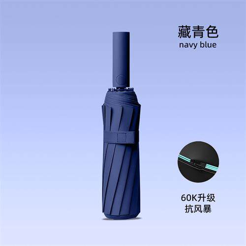 定制UV黑胶全自动防晒折叠晴广告伞厂家定制logo