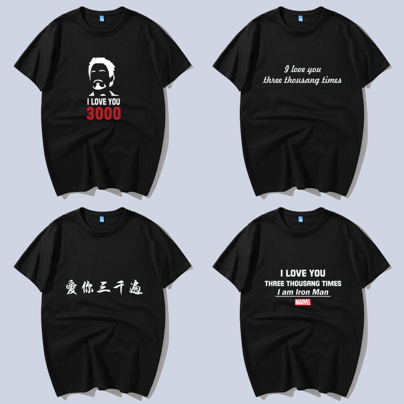 复仇者联盟复联4爱你三千遍iloveyou3k短袖t恤男女钢铁侠文字衣服