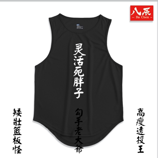 2022新款野球4怪无袖坎肩文字勾手老大爷黑话篮球运动球衣背心