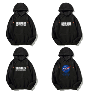 八辰孙笑川儒雅随和新津暴徒带带大师兄连帽卫衣NMSL