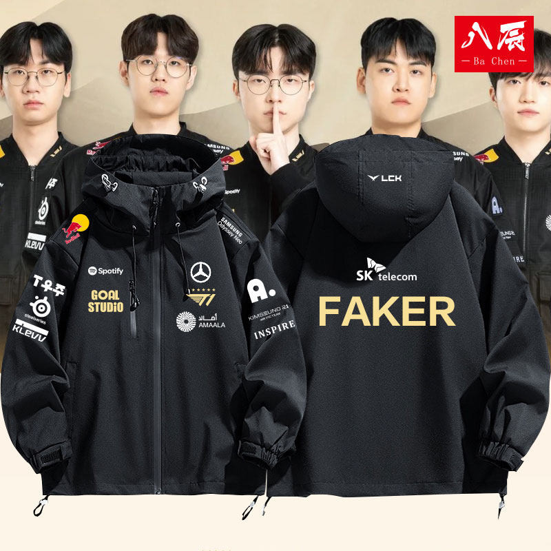 2025新款T1战队队服FAKER同款出征服秋冬加厚外套S15世界赛夹克男