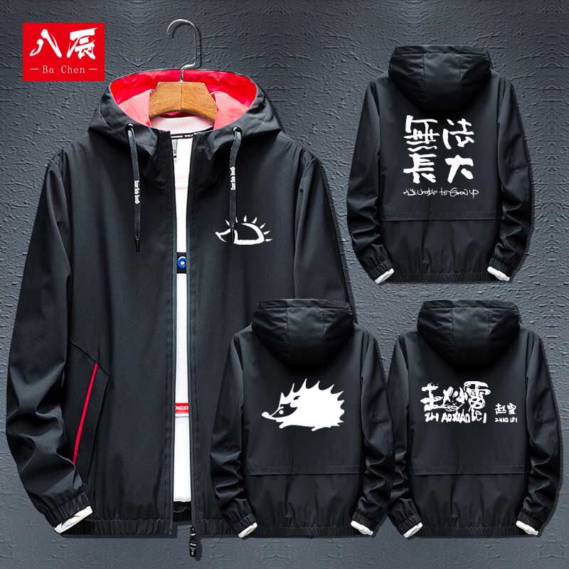 民谣音乐人赵雷巡演同款自由刺猬青少年休闲青春男上衣衣服夹克潮