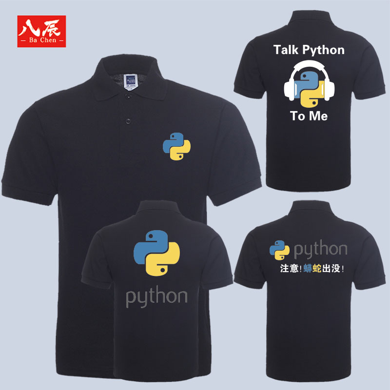 程序猿短袖polo衫