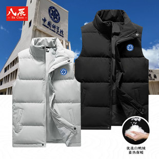 中国科学院员工工作服定制中科院研究所科研所立领羽绒马甲秋冬男