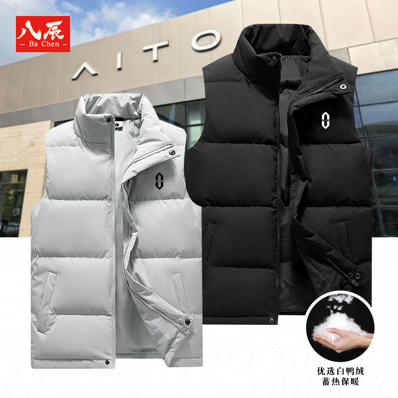 问界4S店工作服立领羽绒马甲衣服秋冬男汽车标公司活动定制印logo