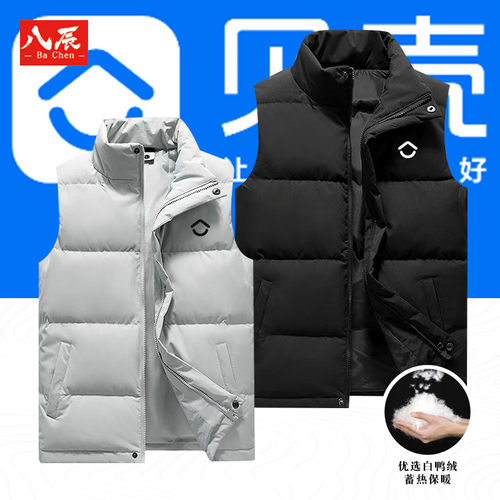 贝壳找房工作服羽绒马甲男女团建房产中介德佑经纪人工装定制