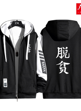 开衫卫衣连帽外套衣服春秋