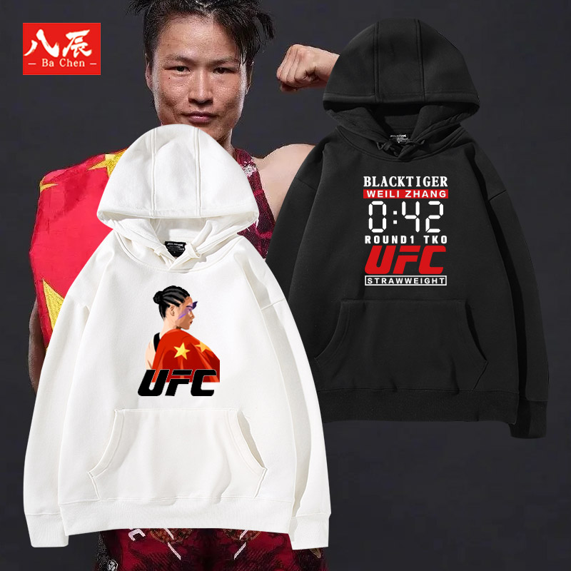 张伟丽Magnum综合格斗MMA周边男女纯棉连帽卫衣定制同款图案
