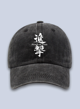 进击的巨人动漫周边二次元男棒球帽情侣户外遮阳防晒鸭舌帽